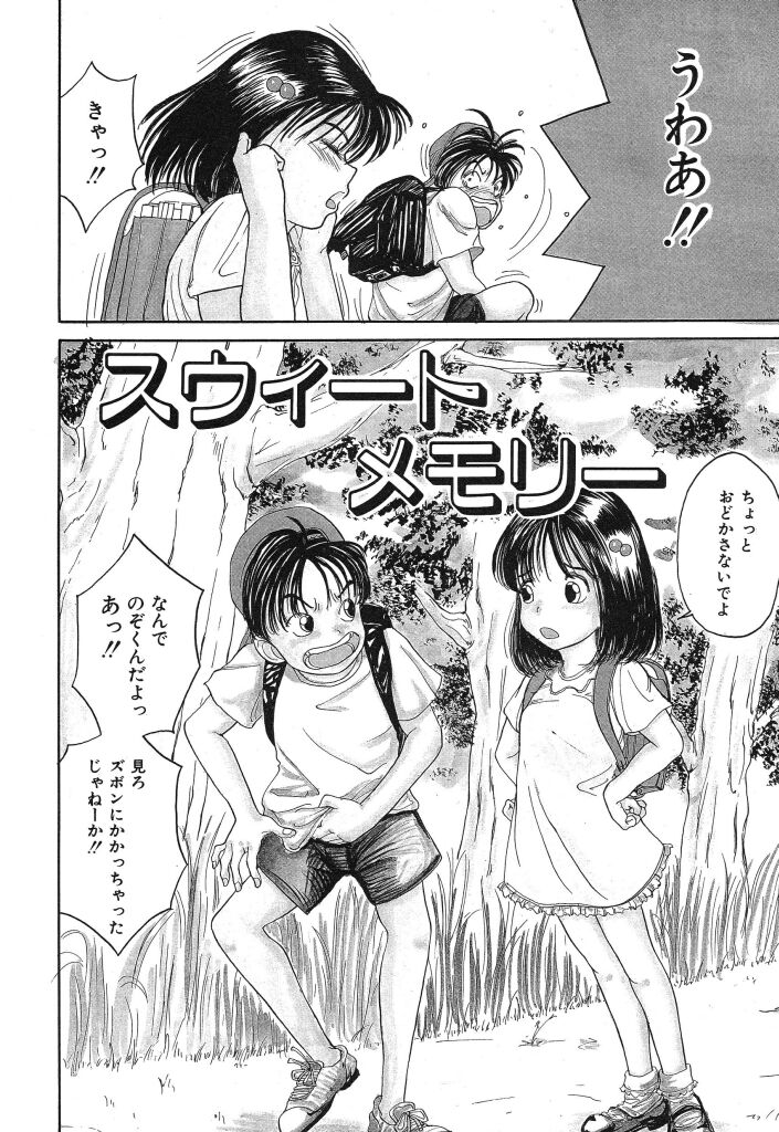 [TAMAO] きむちちげ