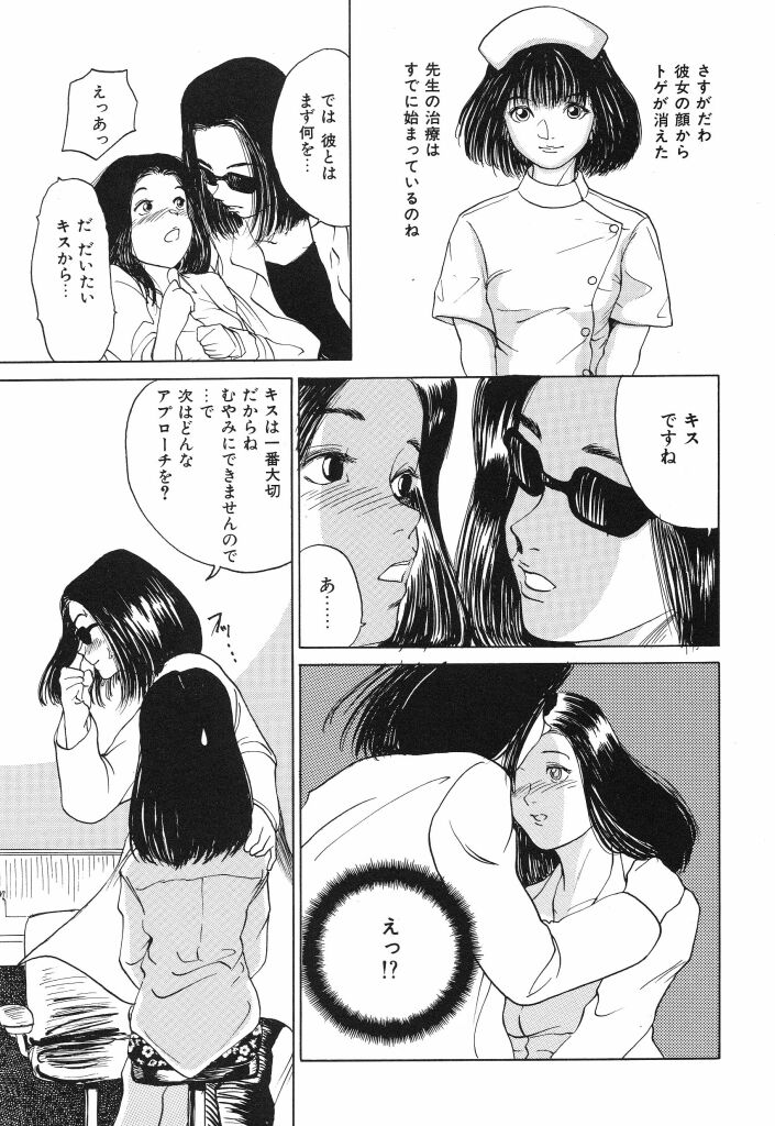 [TAMAO] きむちちげ