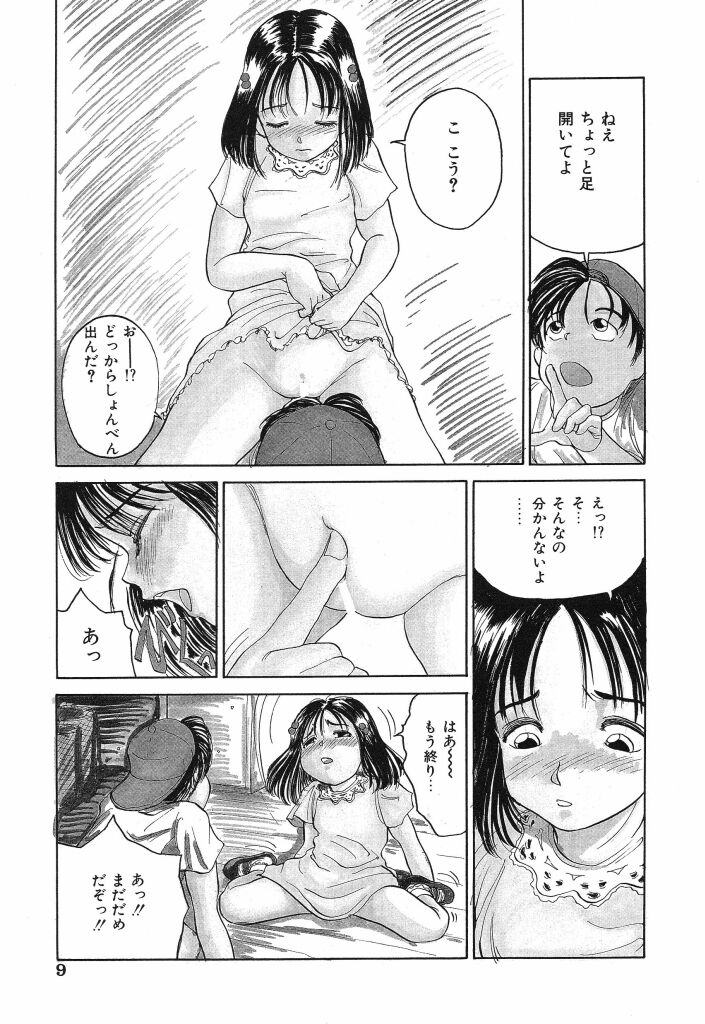 [TAMAO] きむちちげ