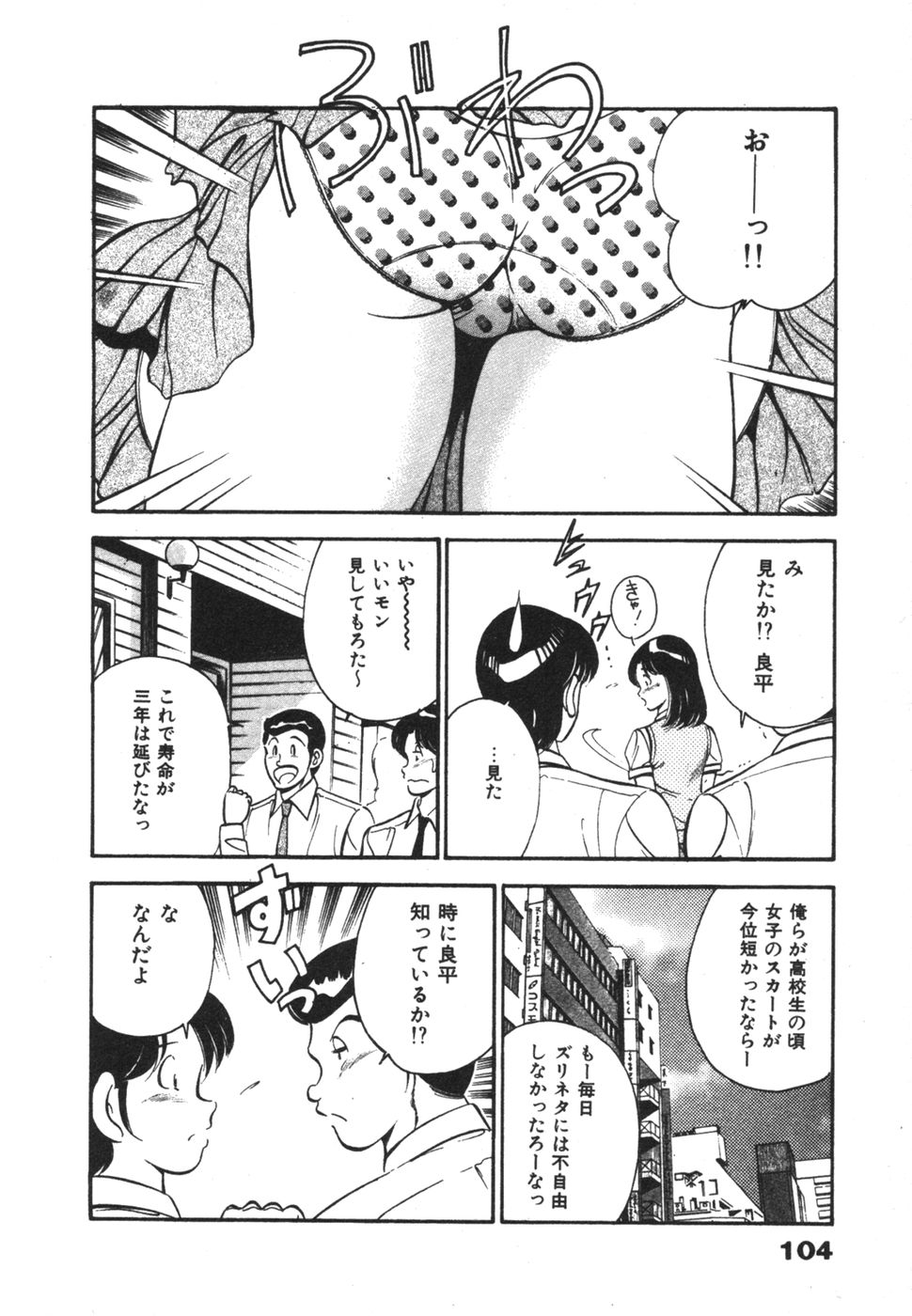 [雅亜公] 無邪気なユーワク