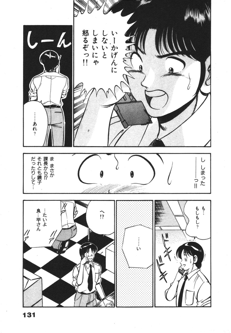 [雅亜公] 無邪気なユーワク