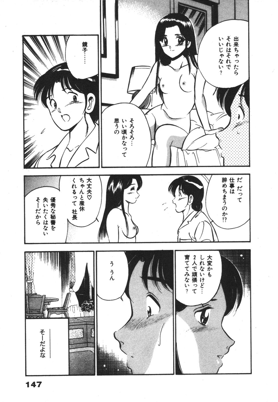 [雅亜公] 無邪気なユーワク