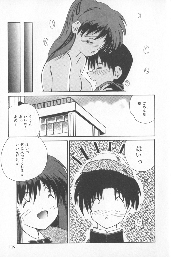 [ななみ静] ソフトくりぃむ