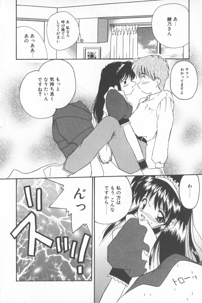 [ななみ静] ソフトくりぃむ