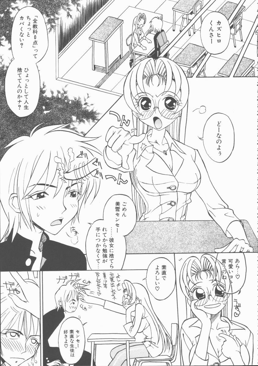 [火野聰司] ふぇち