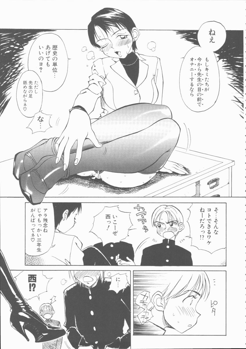 [火野聰司] ふぇち