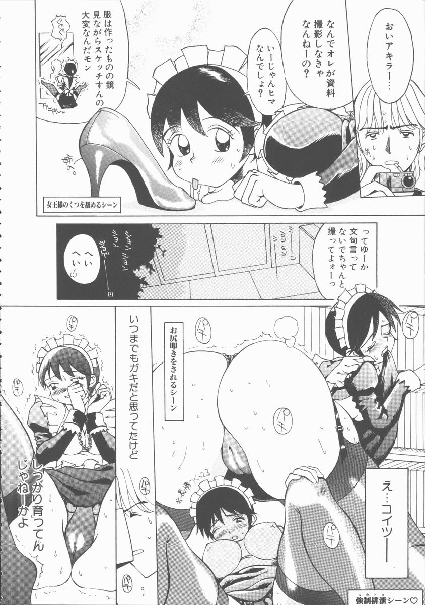 [火野聰司] ふぇち