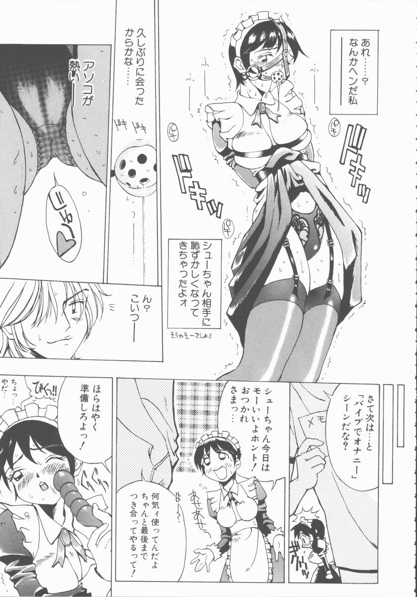 [火野聰司] ふぇち