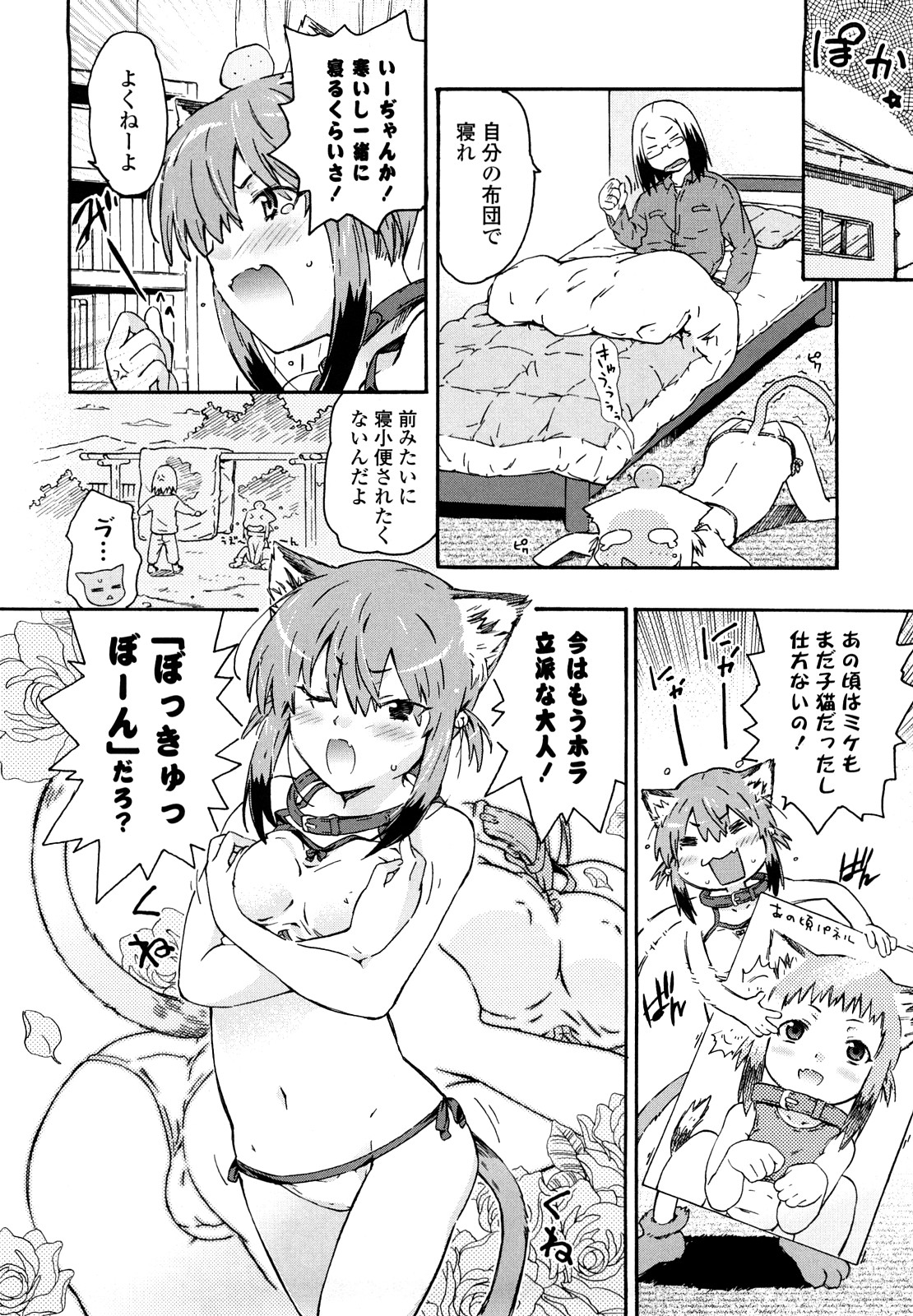 [茶否] 妹は同人少女コスプレ系