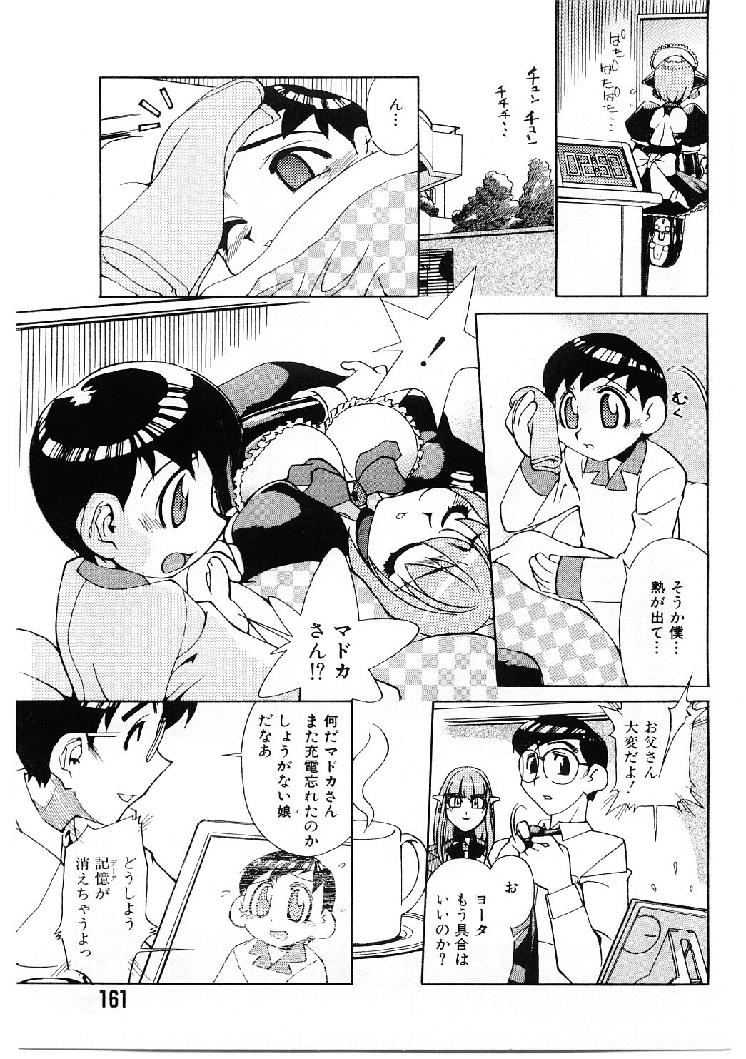 [おおくぼマタギ] 教育指導 ♥ 如月先生