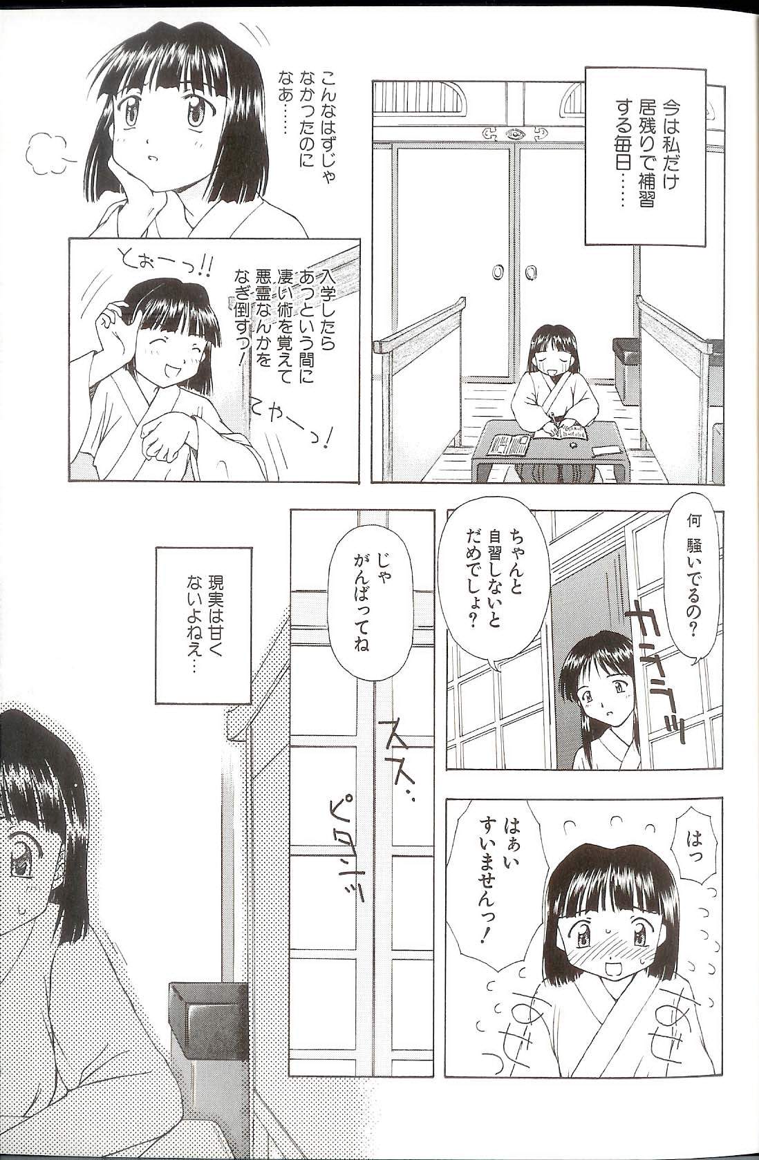 [藤瀬あきら] いいコトみつけ隊