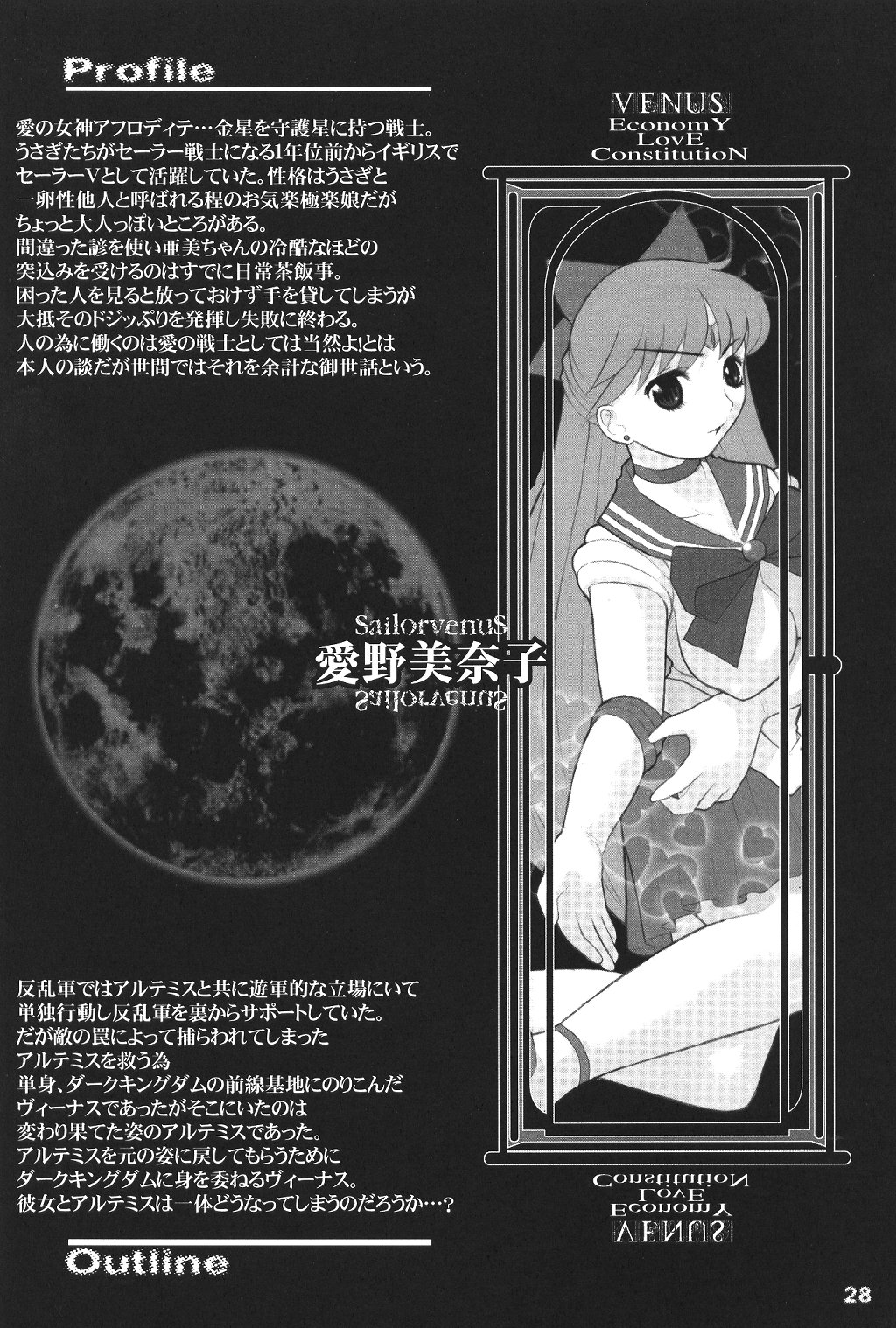 [DANGEROUS THOUGHTS (危険思想)] MaD ArtistS SailoR MooN (美少女戦士セーラームーン)