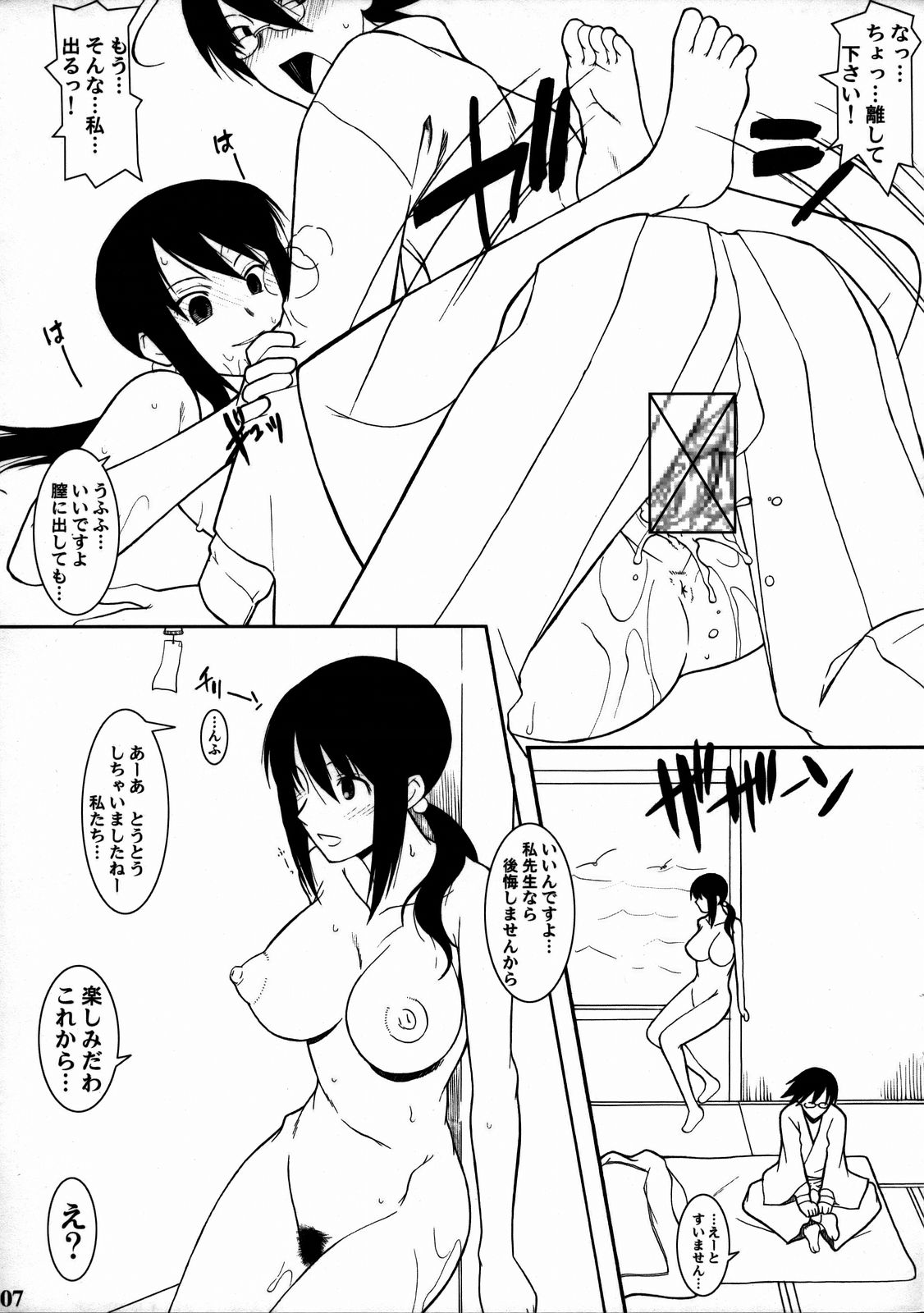 (COMIC1☆2) [集団宇宙暴力船六〇〇号 (むらさき朱)] 絶望少女浅集 コミけ前 (さよなら絶望先生)