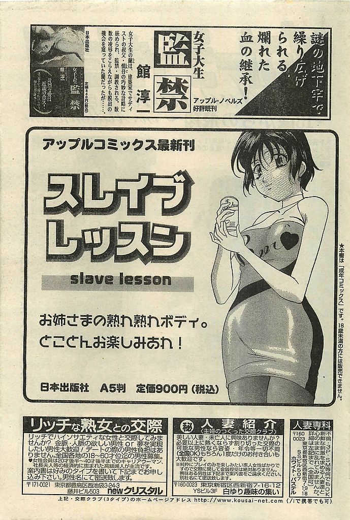 COMIC レモンクラブ 2001年9月号