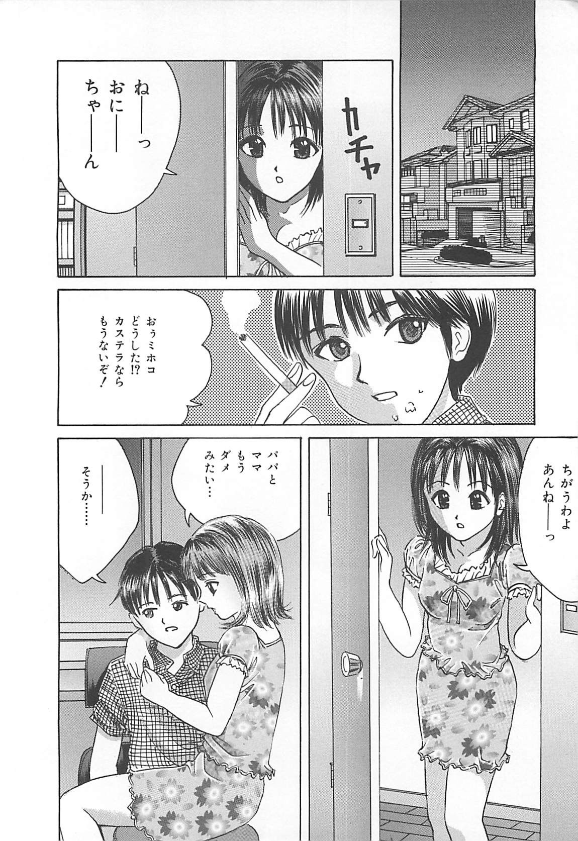 [伊集院808] 口だけの女