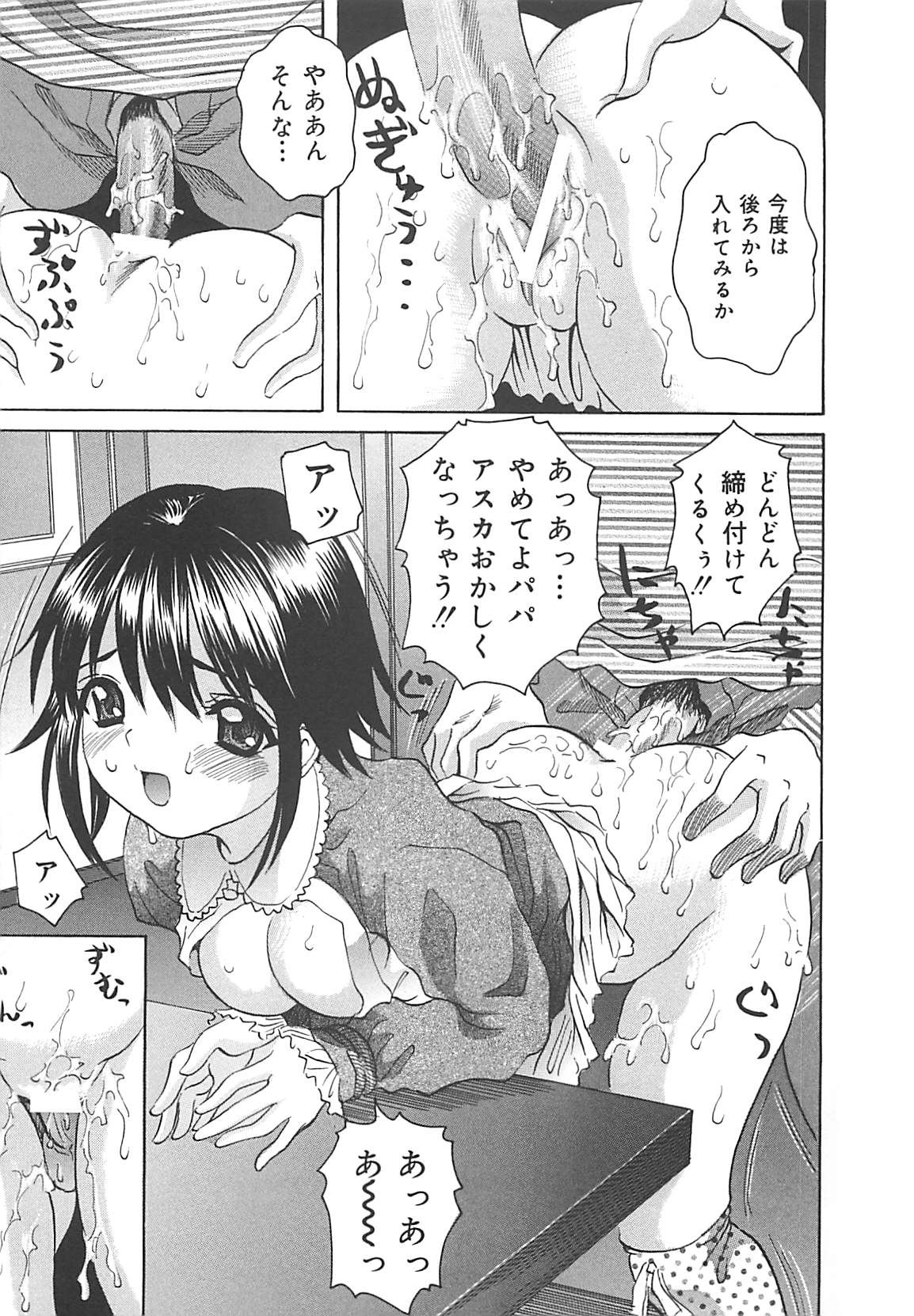 [伊集院808] 口だけの女