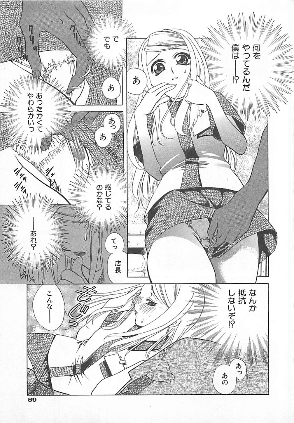 [かたみこいみずえ] E-motion