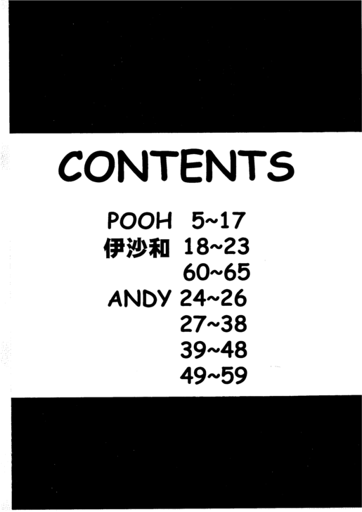 (C58) [PAO・PAO、P-POOH (POOH、伊沙和、ANDY)] HEAT TO HEAT (トゥハート)
