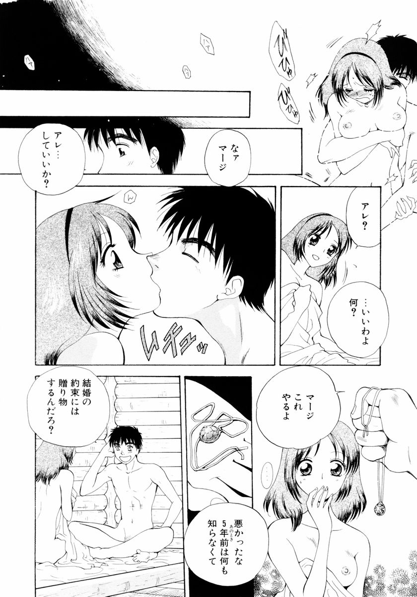 [あろうれい] あおいのきみ 下巻