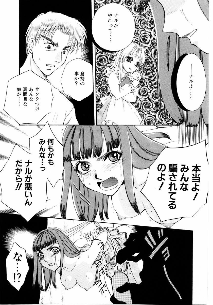 [あろうれい] あおいのきみ 下巻