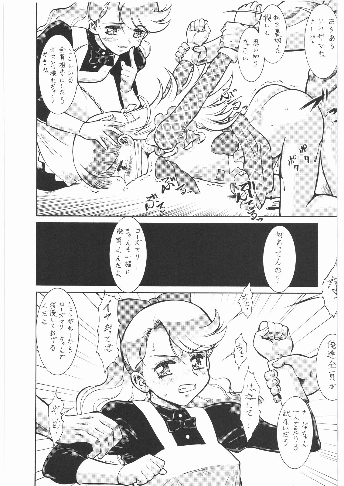 (COMIC1☆2) [釣りキチ同盟 (梅玉奈部)] 梅玉ンガ集 13 (よろず)