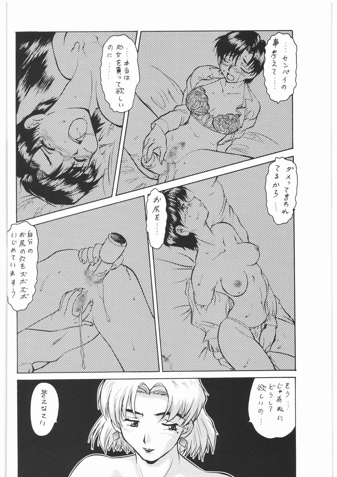 (COMIC1☆2) [釣りキチ同盟 (梅玉奈部)] 梅玉ンガ集 13 (よろず)