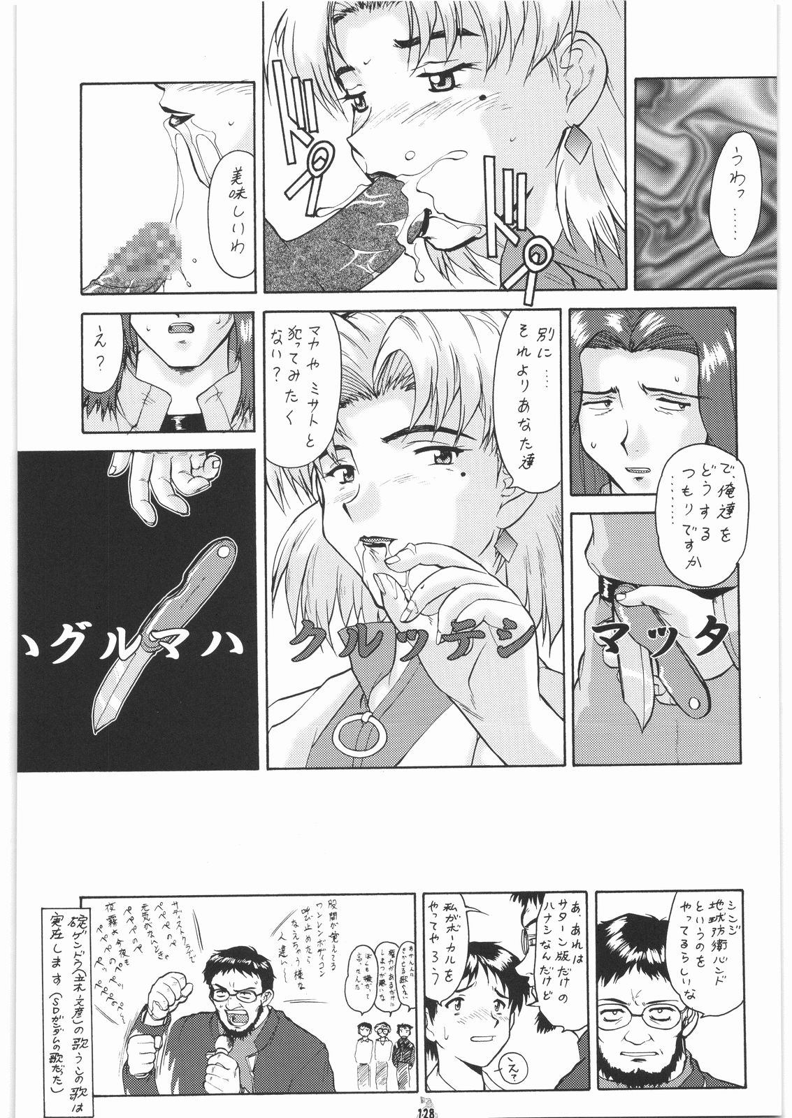 (COMIC1☆2) [釣りキチ同盟 (梅玉奈部)] 梅玉ンガ集 13 (よろず)