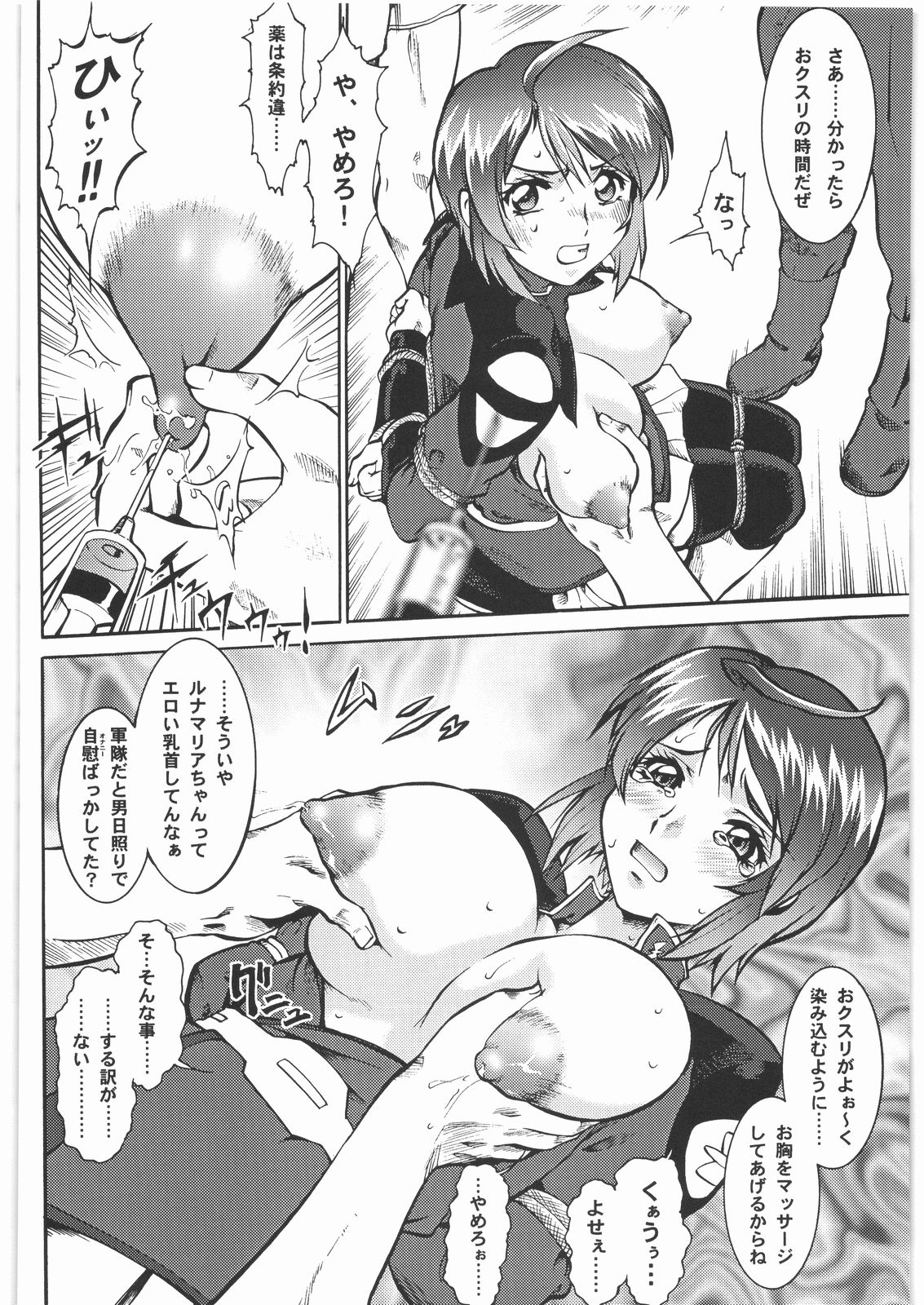 (COMIC1☆2) [釣りキチ同盟 (梅玉奈部)] 梅玉ンガ集 13 (よろず)