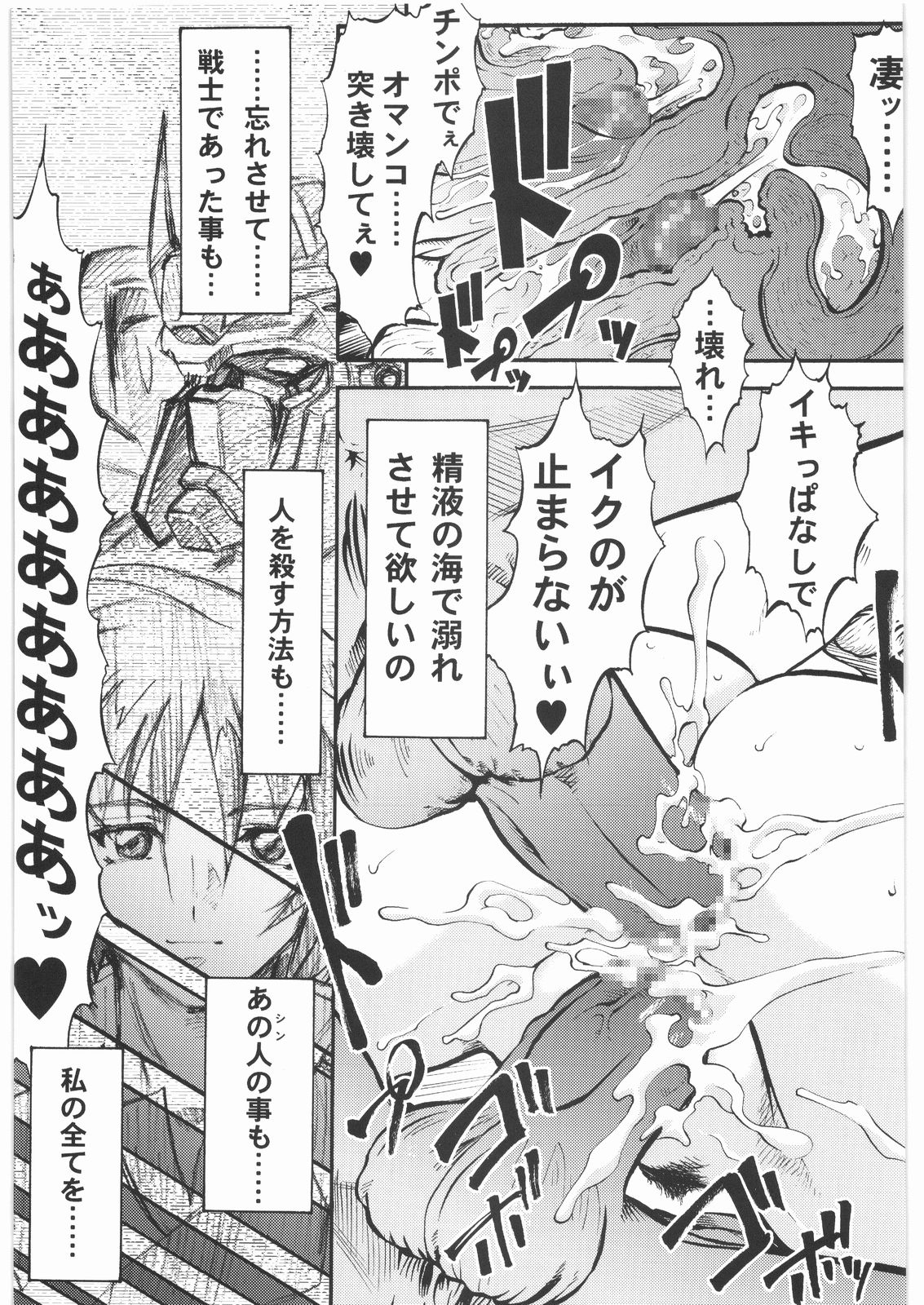 (COMIC1☆2) [釣りキチ同盟 (梅玉奈部)] 梅玉ンガ集 13 (よろず)