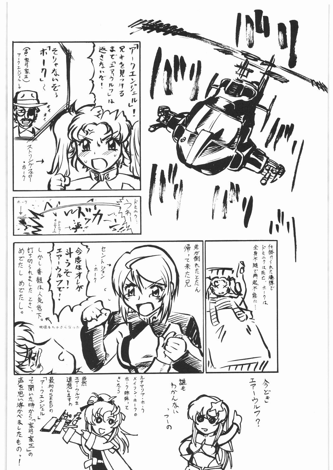 (COMIC1☆2) [釣りキチ同盟 (梅玉奈部)] 梅玉ンガ集 13 (よろず)