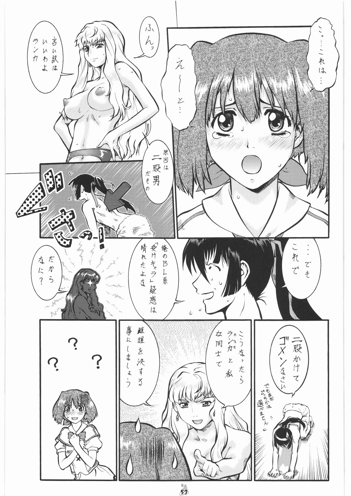 (COMIC1☆2) [釣りキチ同盟 (梅玉奈部)] 梅玉ンガ集 13 (よろず)