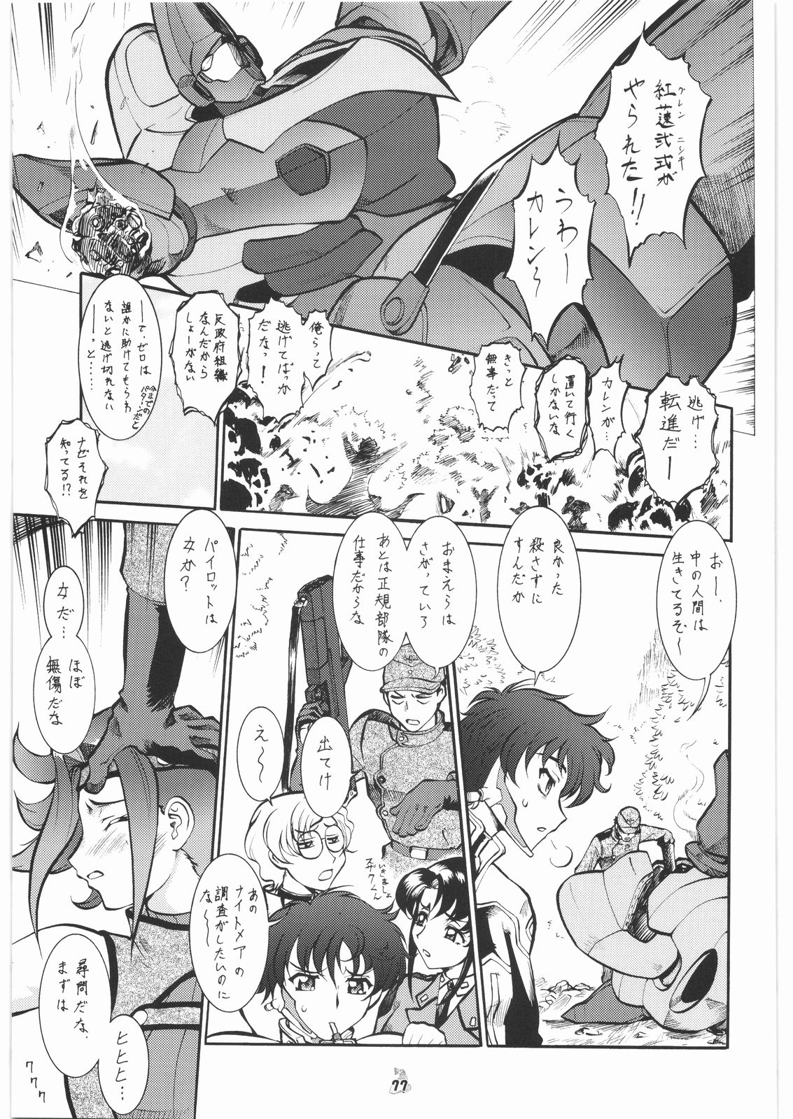 (COMIC1☆2) [釣りキチ同盟 (梅玉奈部)] 梅玉ンガ集 13 (よろず)