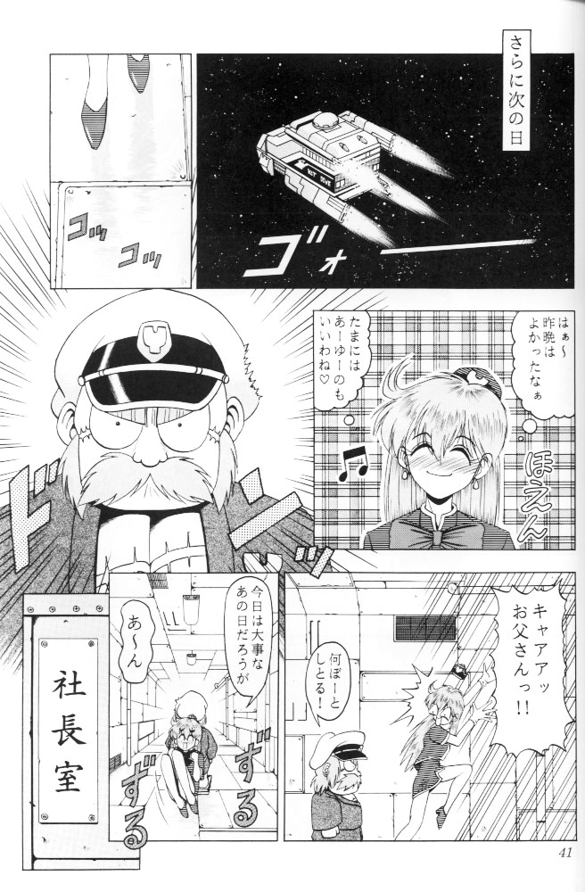 [RIROLAND (空鵺)] 牙と翼 (すぺーす★らばーす (機動戦艦ナデシコ, 秘境探検ファム＆イーリー, YAT安心！宇宙旅行)