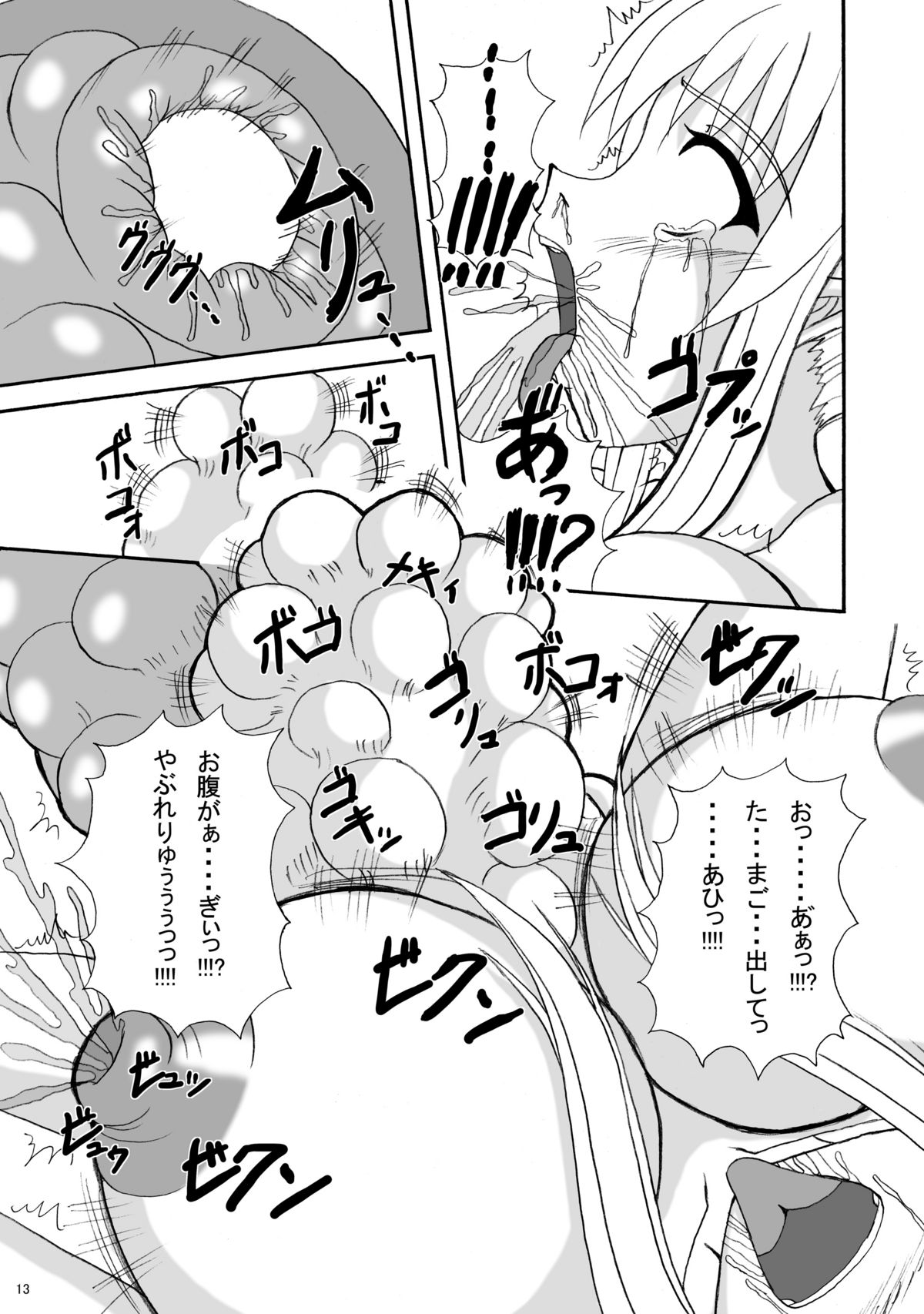 (C76) [ばいんとさいず (天籟)] 産みものがたり (うみものがたり)