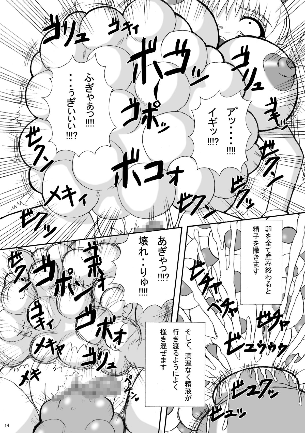 (C76) [ばいんとさいず (天籟)] 産みものがたり (うみものがたり)