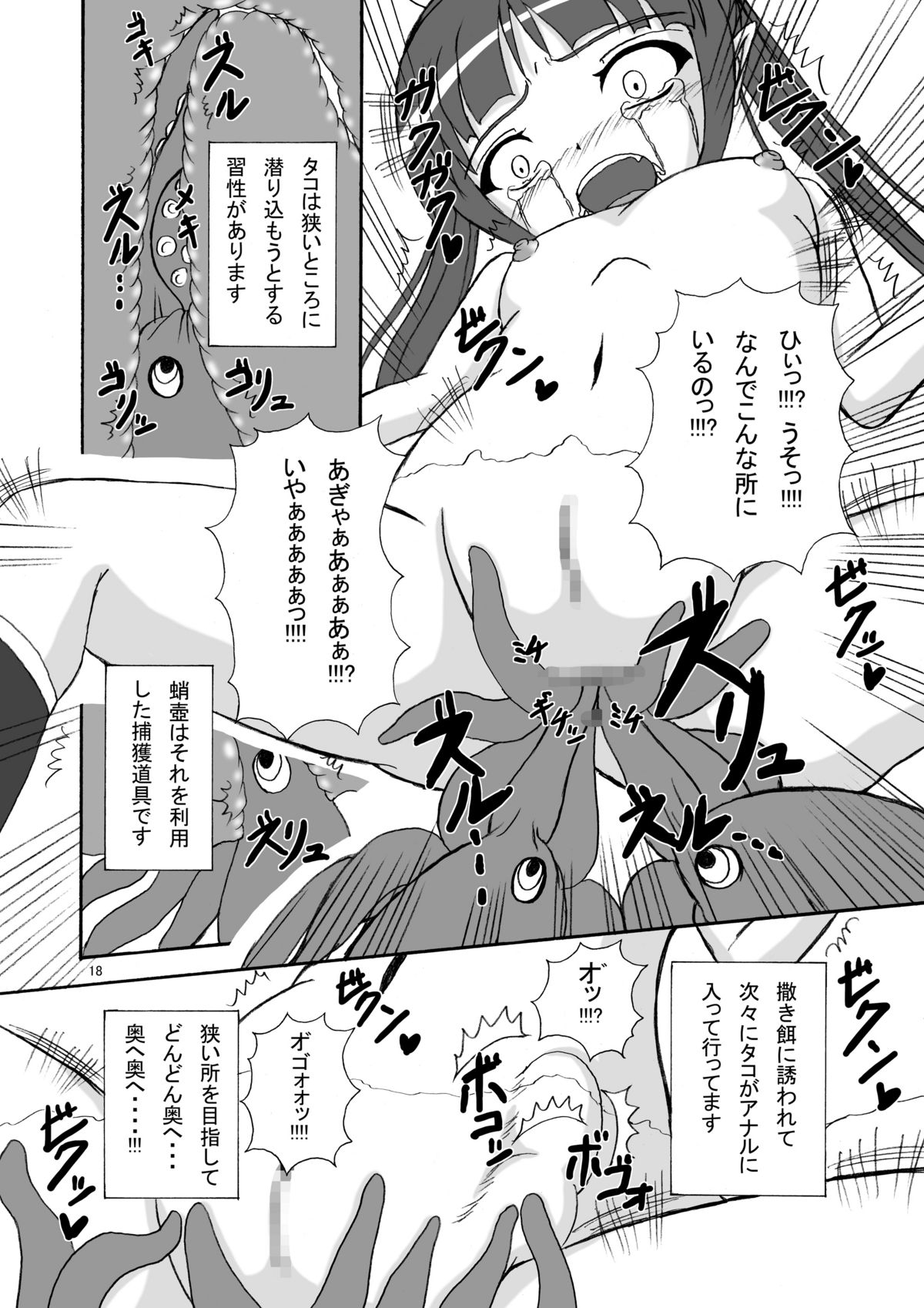 (C76) [ばいんとさいず (天籟)] 産みものがたり (うみものがたり)