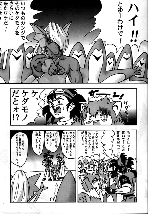 [ふらいぱん大魔王 (大藤玲一郎)] YAT安心！宇宙旅行 桂本