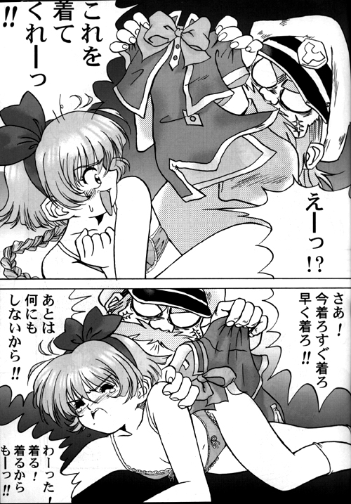 [ふらいぱん大魔王 (大藤玲一郎)] YAT安心！宇宙旅行 桂本