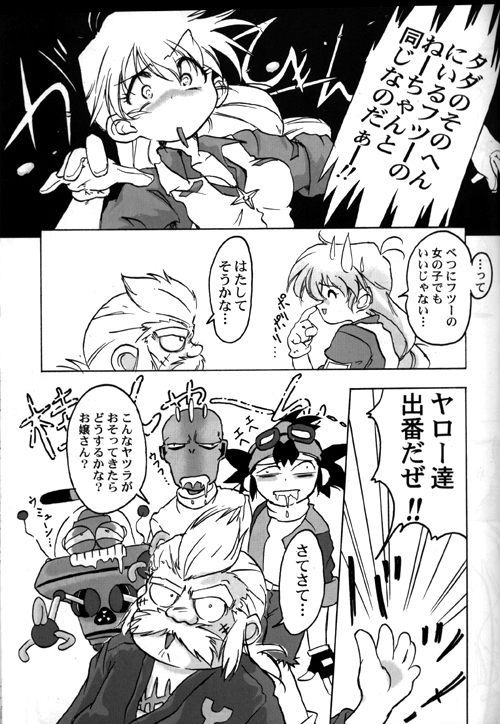 [ふらいぱん大魔王 (大藤玲一郎)] YAT安心！宇宙旅行 桂本