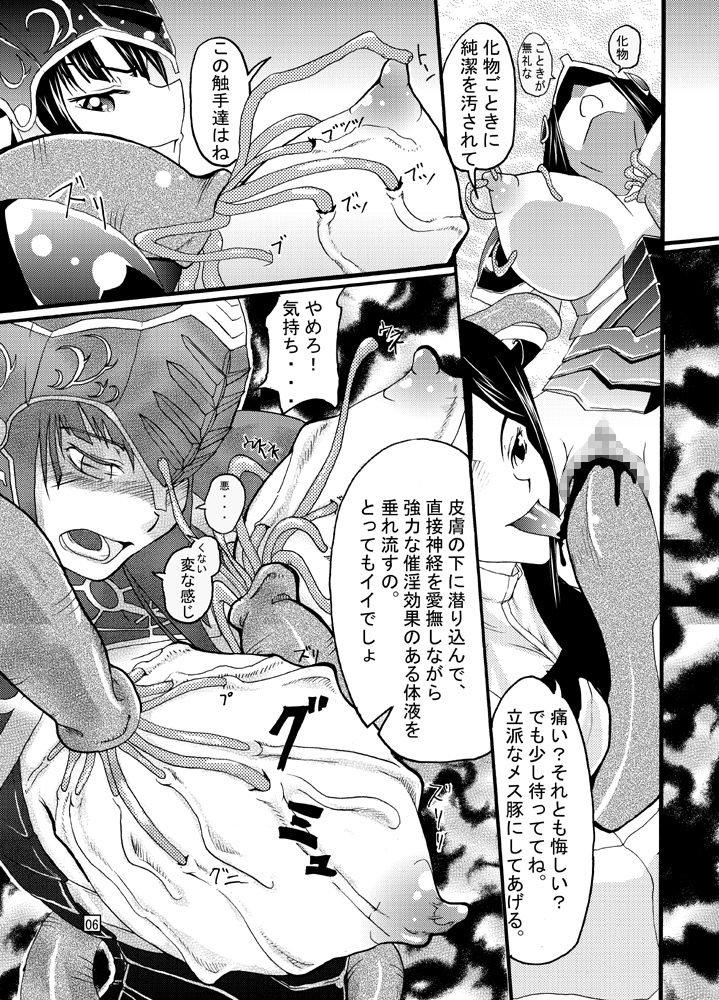 [頂 (切絵、朝日の案山子)] END SERAPHIC (ヴァルキリープロファイル) [DL版]