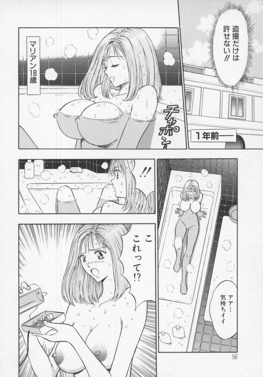 [ながしま超助] 天使のおつとめ Vol.1