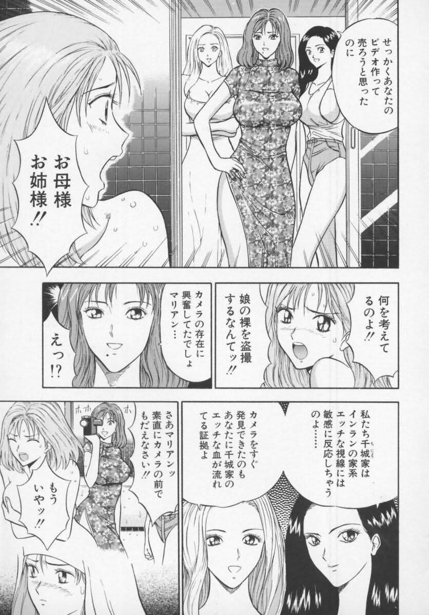 [ながしま超助] 天使のおつとめ Vol.1