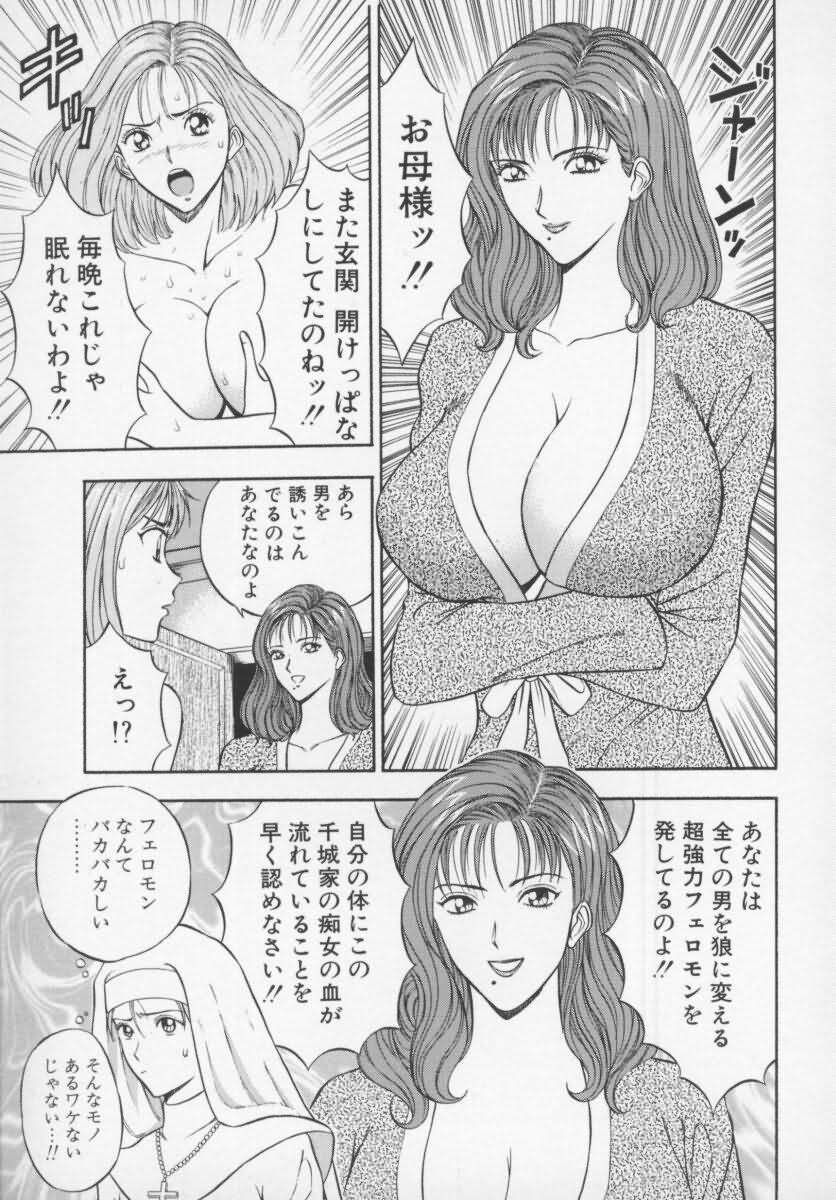 [ながしま超助] 天使のおつとめ Vol.1