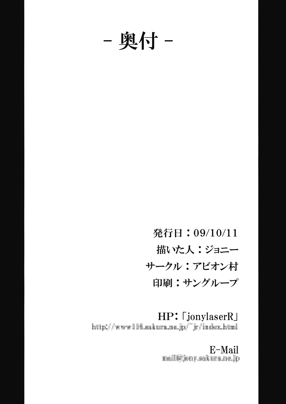 (紅楼夢5) [アビオン村] 鬼娘と過ごす怠惰な日常 (東方Project)