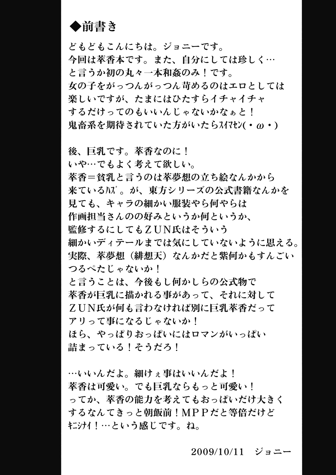 (紅楼夢5) [アビオン村] 鬼娘と過ごす怠惰な日常 (東方Project)