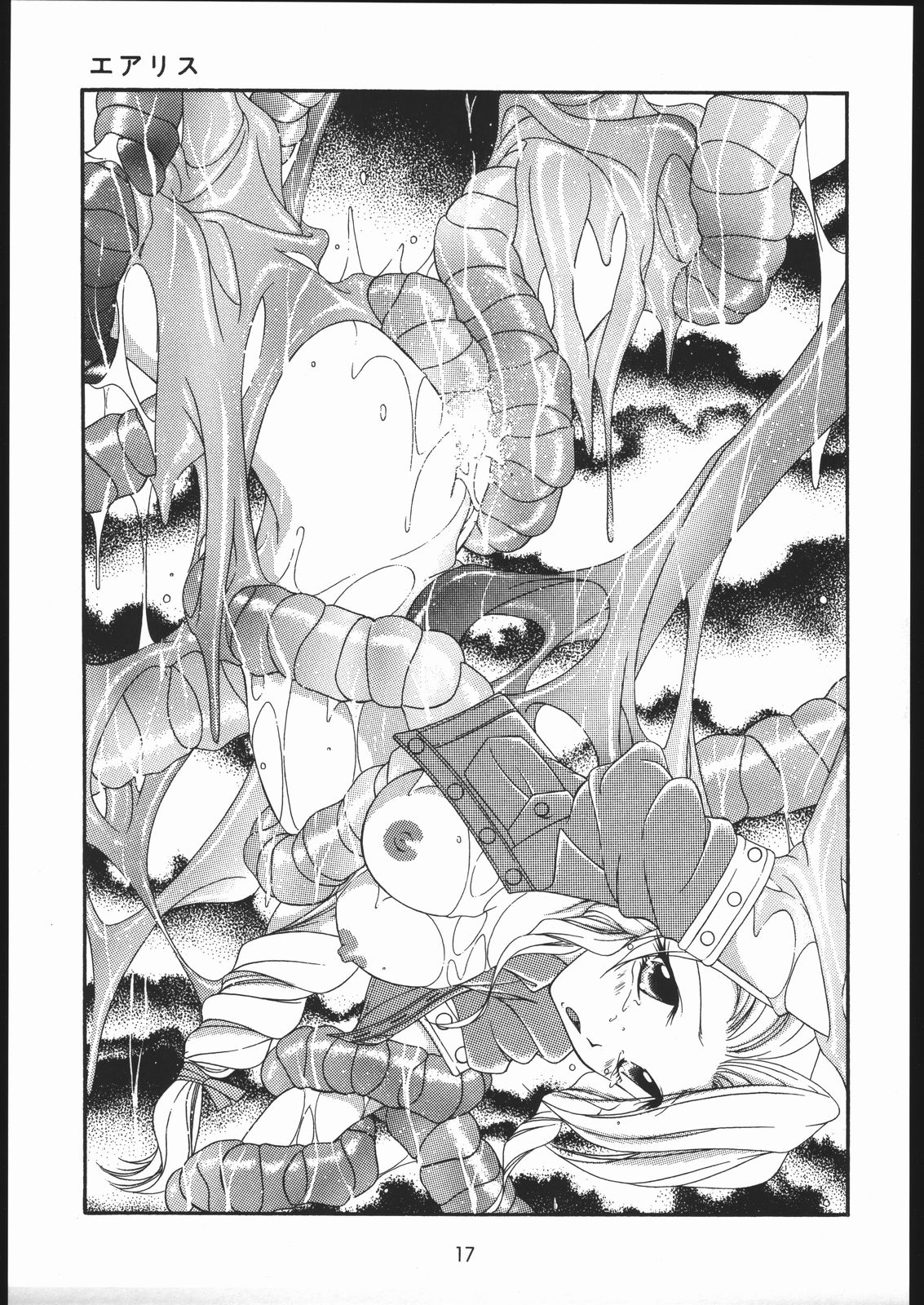 (ぷにケット12) [WHITE ELEPHANT (神寿薫、森林たまご)] FFVII 触手大全 (ファイナルファンタジー VII)