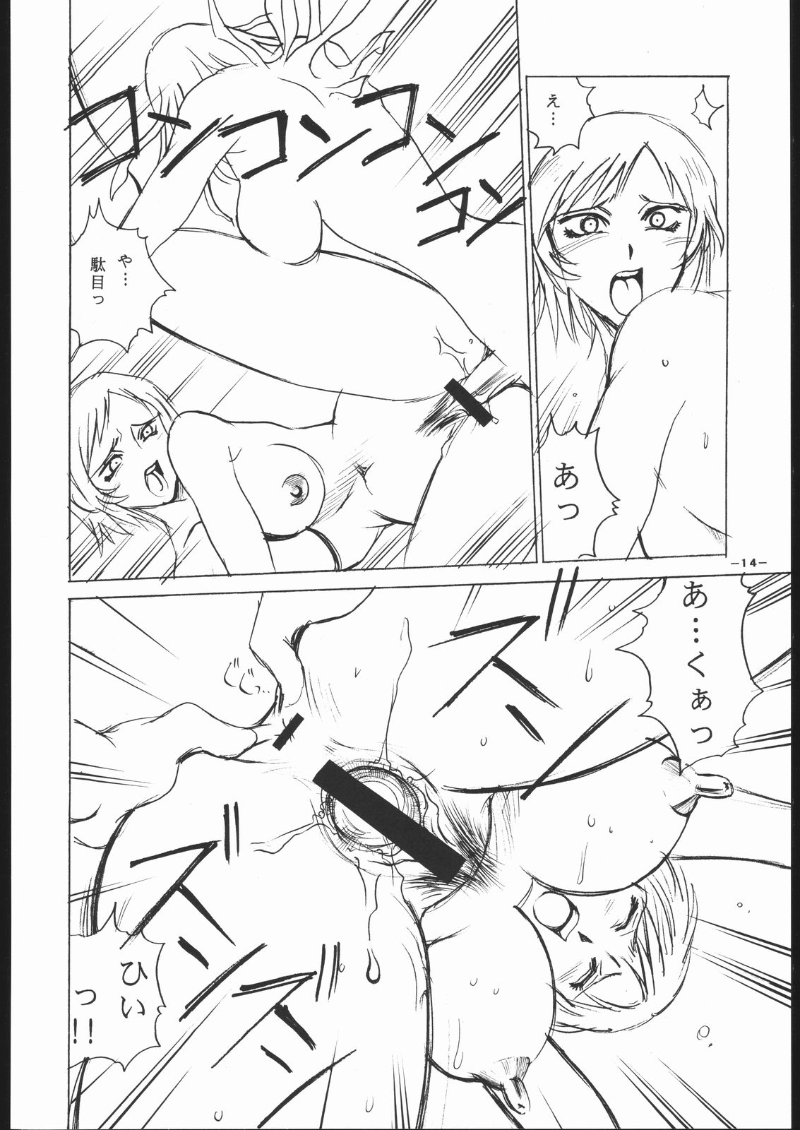 (C57) [C・R・C (Don 繁)] M.I.S.T. HEAT (パラサイト・イヴ)