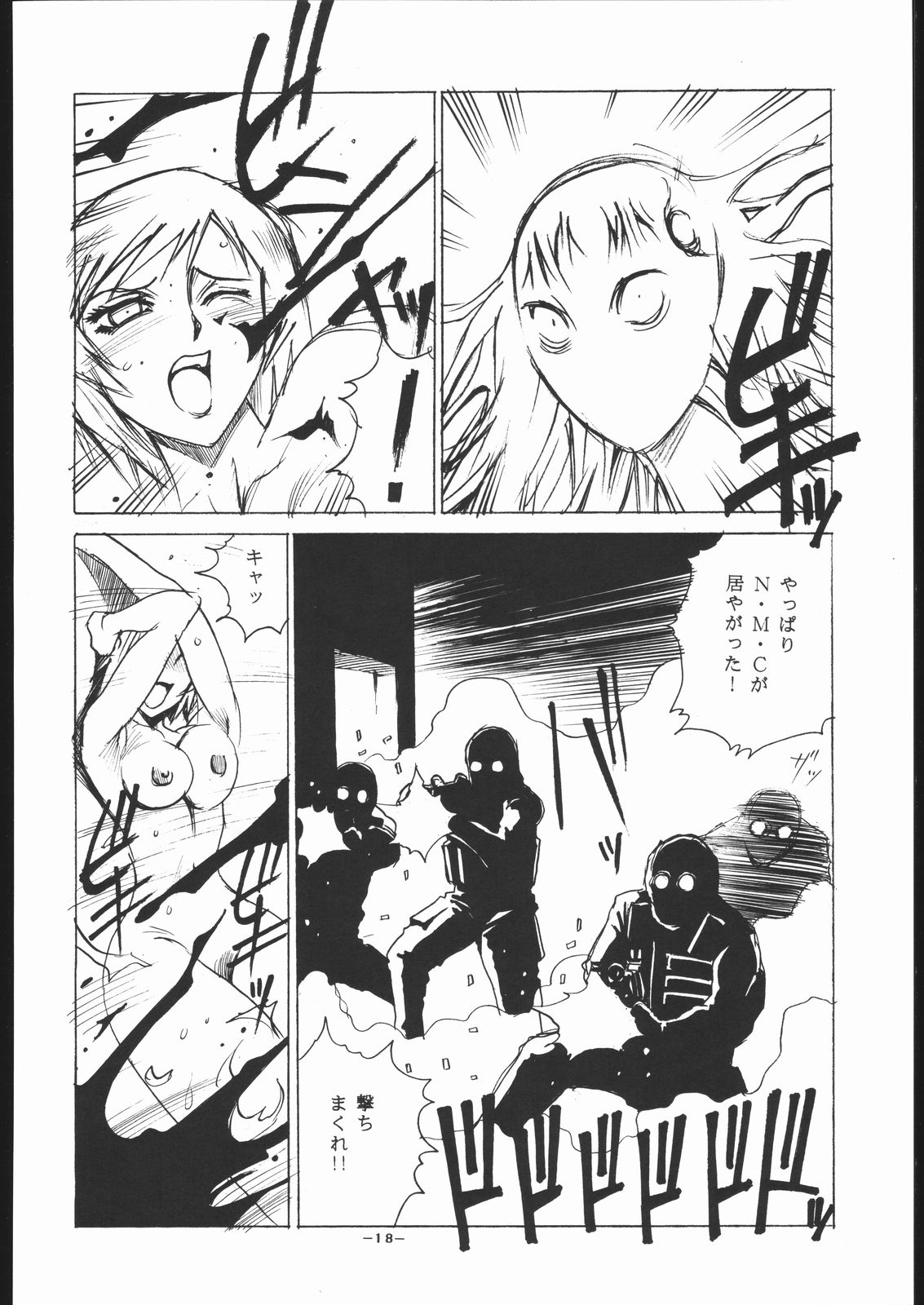 (C57) [C・R・C (Don 繁)] M.I.S.T. HEAT (パラサイト・イヴ)