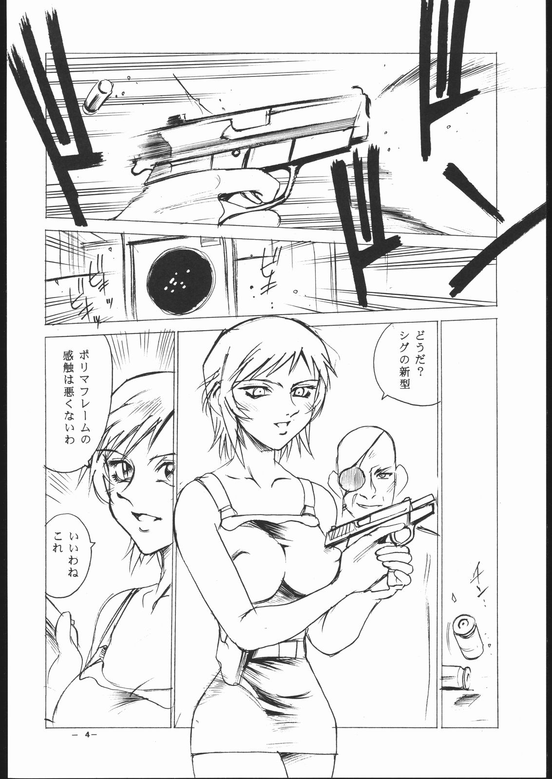 (C57) [C・R・C (Don 繁)] M.I.S.T. HEAT (パラサイト・イヴ)