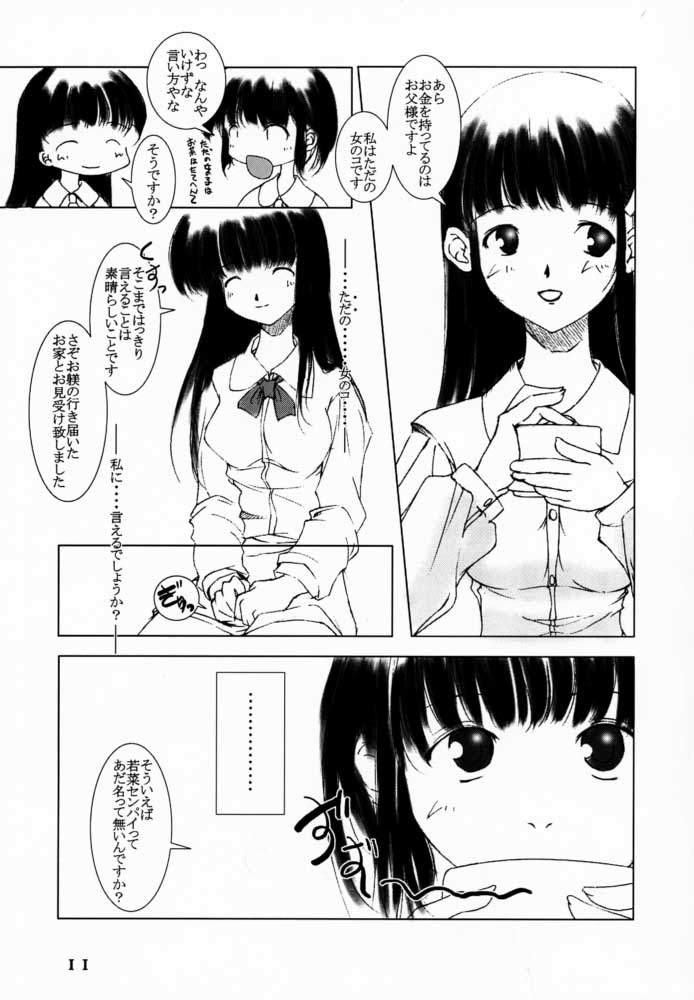 [めでぃかるカンパニー (川邑司)] 大和撫子が好き (センチメンタルグラフティ)